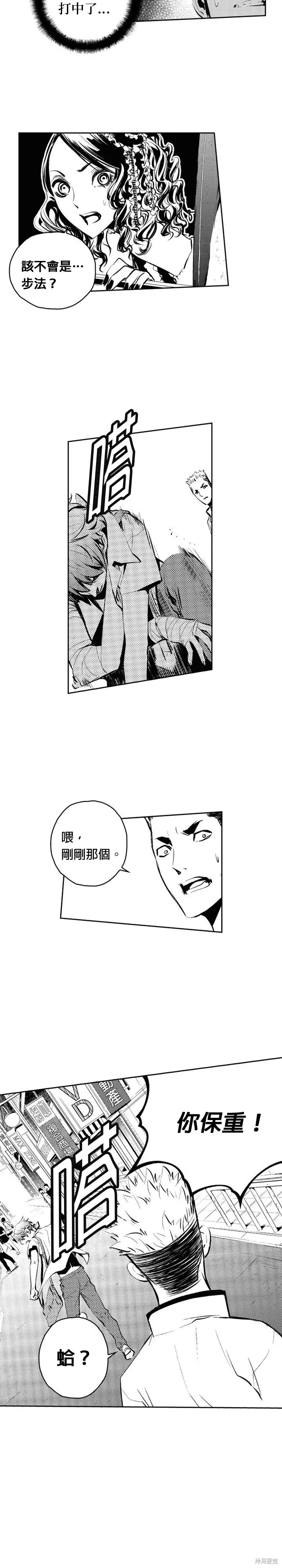 第102话 第2页