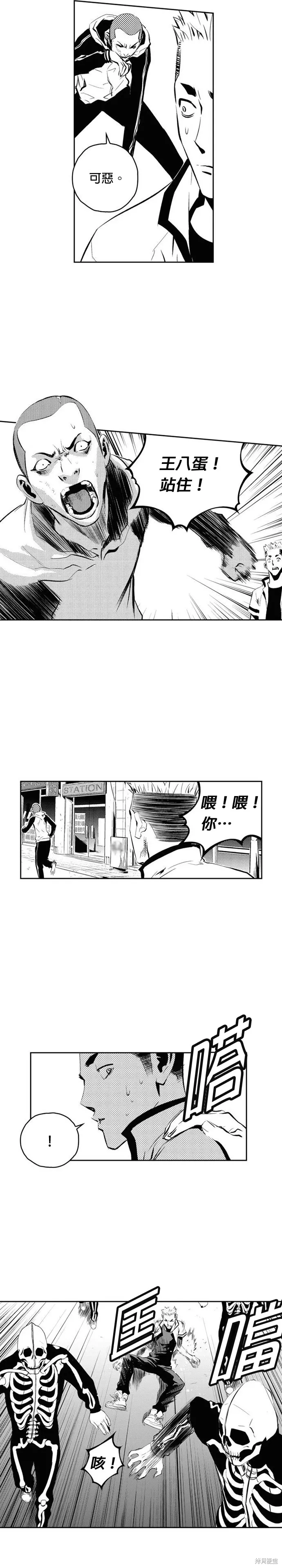 第102话 第3页