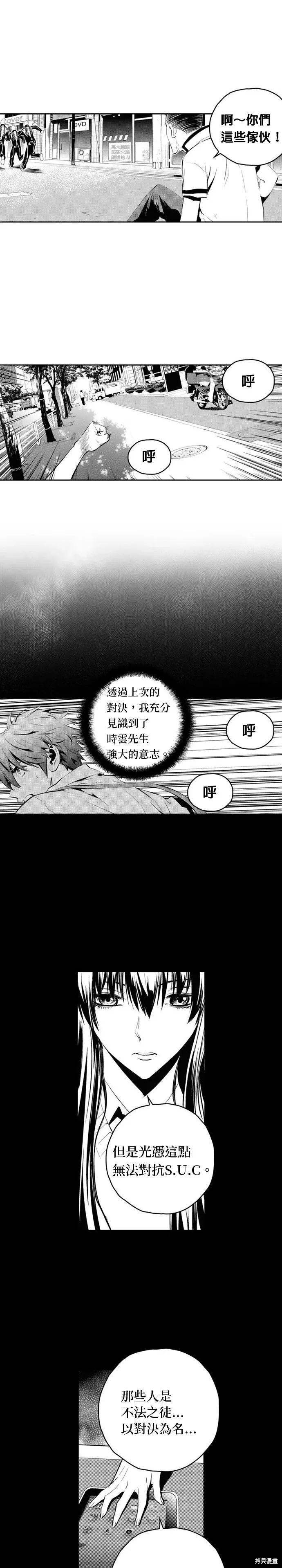 第102话 第4页