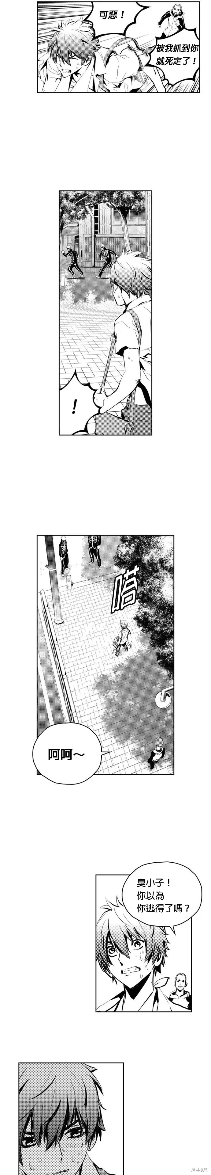 第102话 第6页