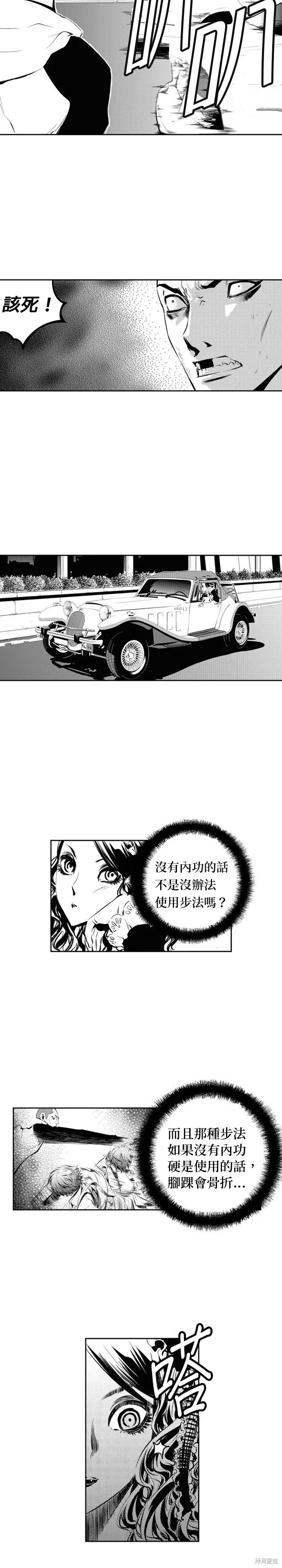 第102话 第8页