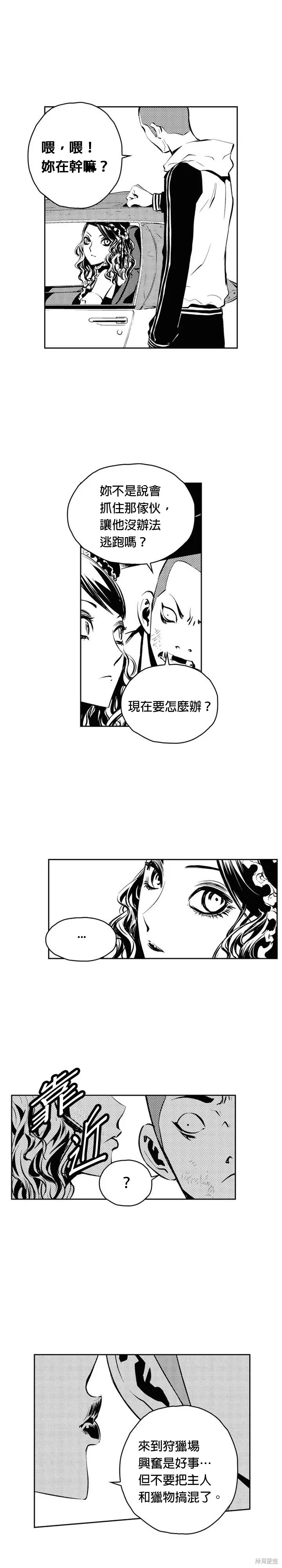 第102话 第9页