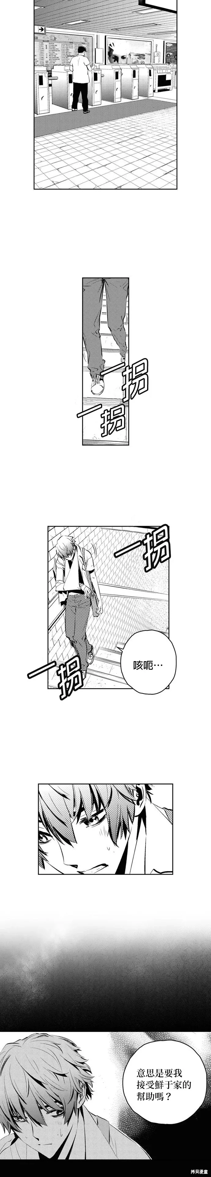 第102话 第11页