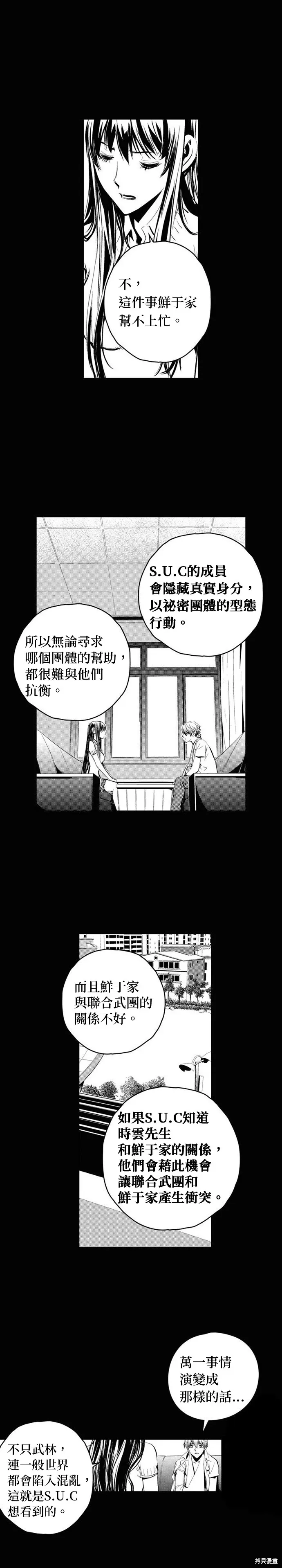 第102话 第12页