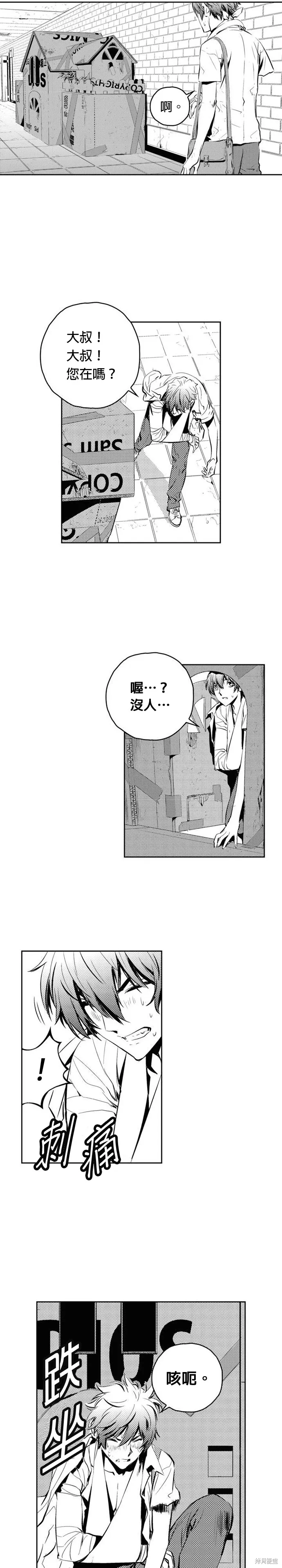 第102话 第14页