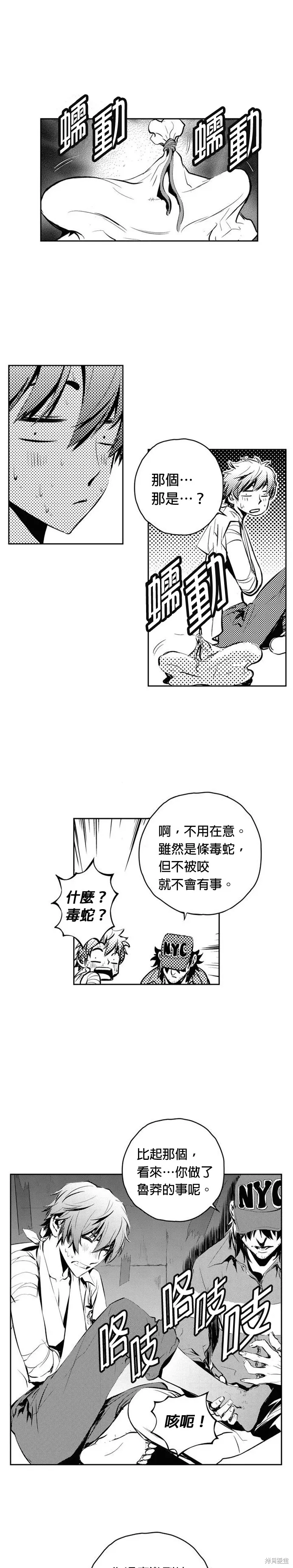 第102话 第16页