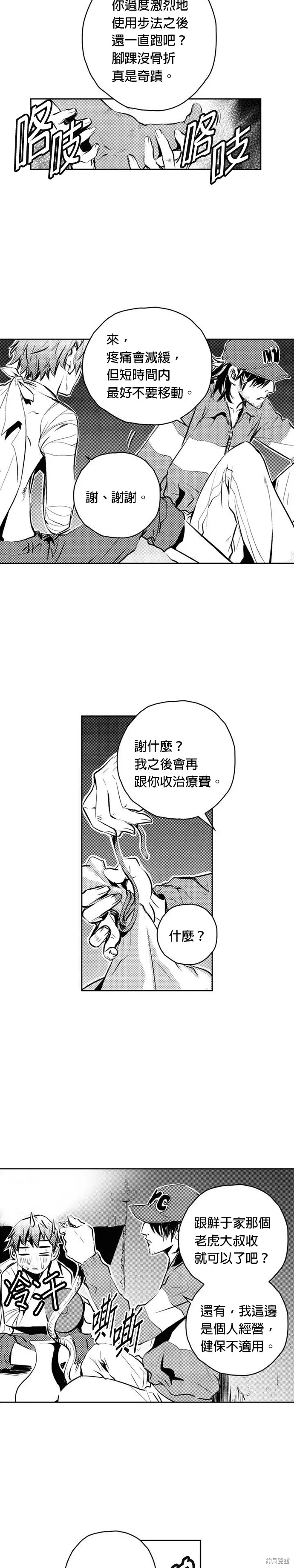 第102话 第17页