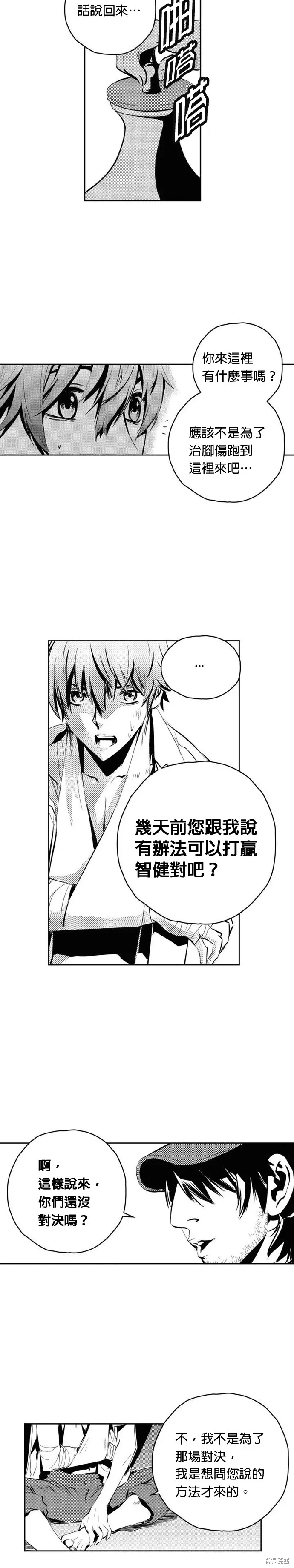 第102话 第18页