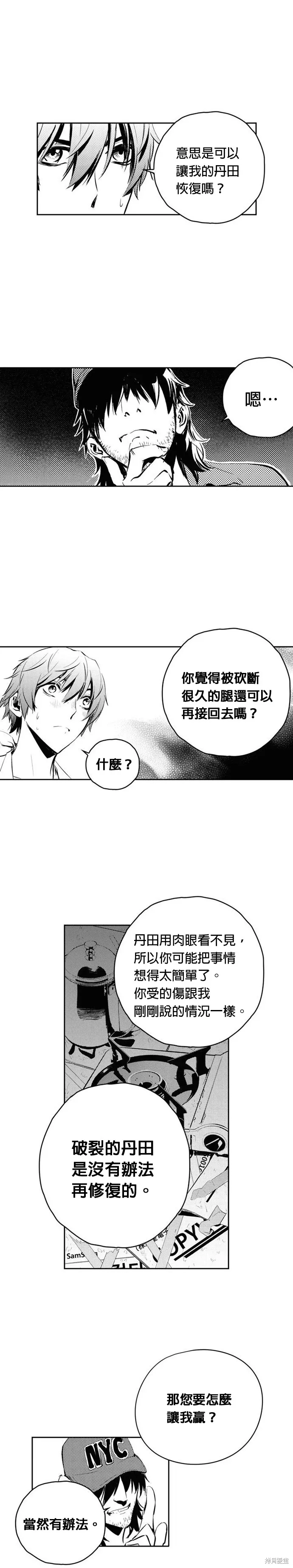 第102话 第19页