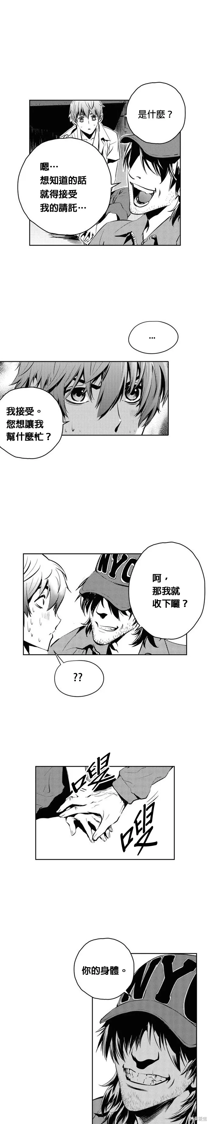 第102话 第20页