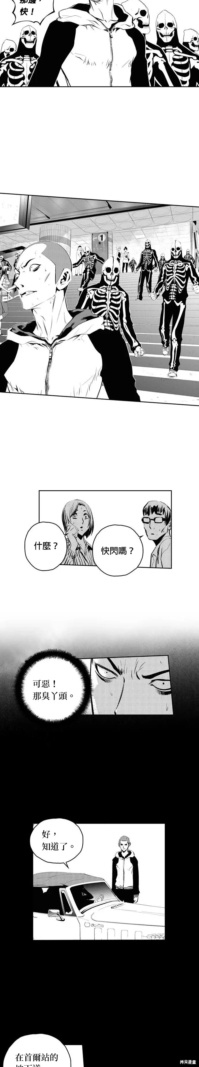 第102话 第22页