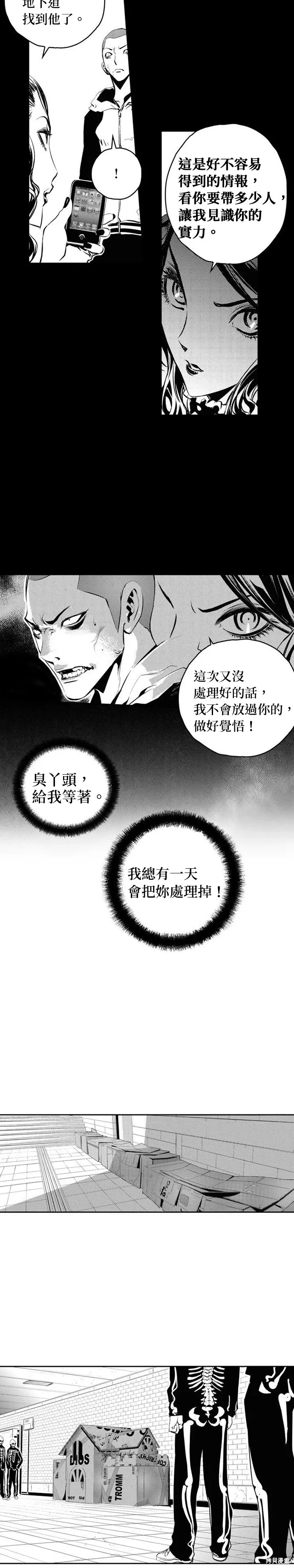 第102话 第23页