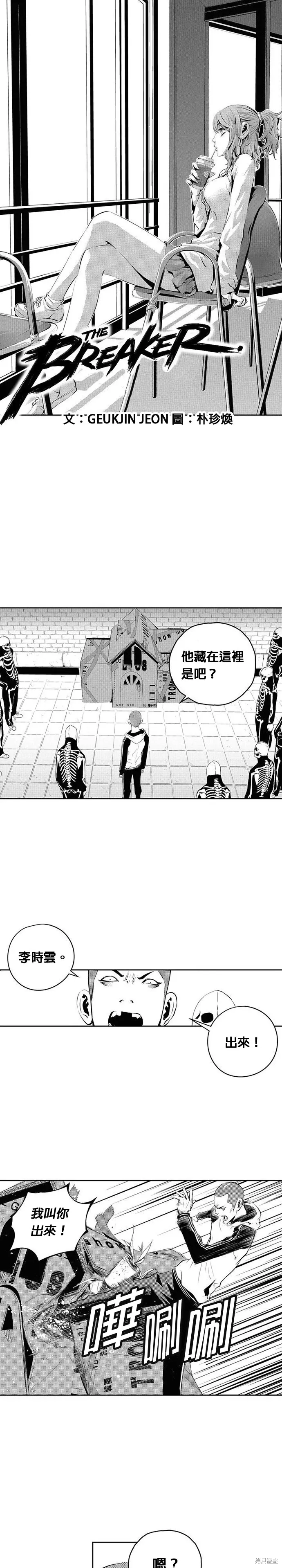 第103话 第1页