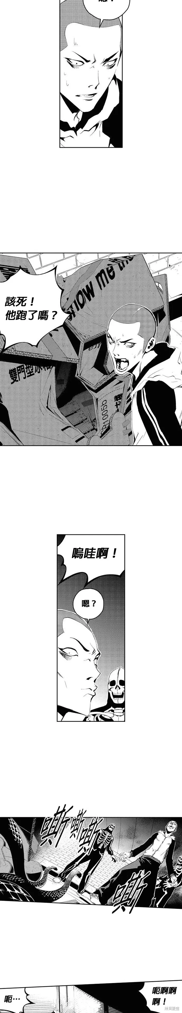 第103话 第2页