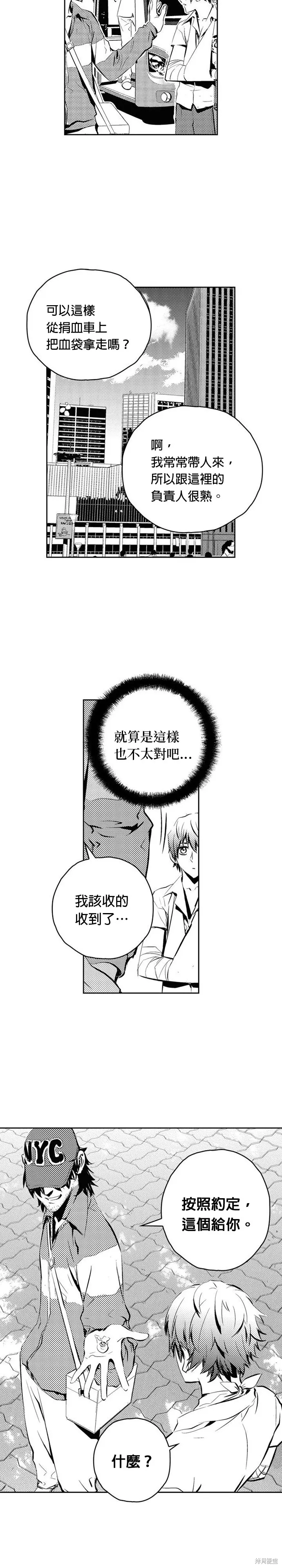 第103话 第4页
