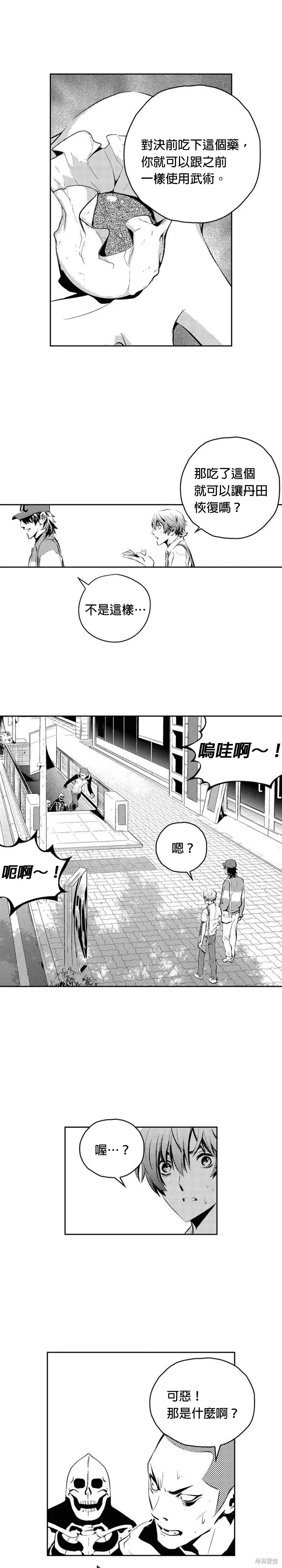 第103话 第5页