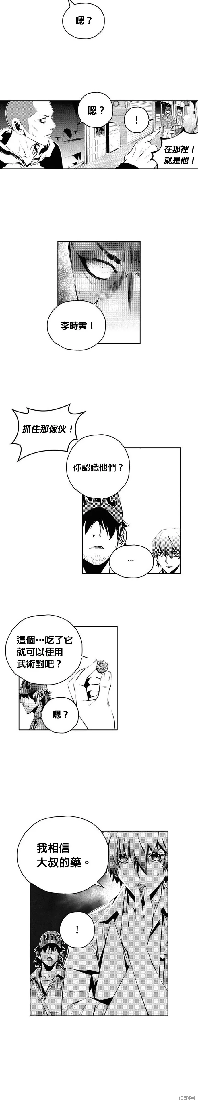 第103话 第6页