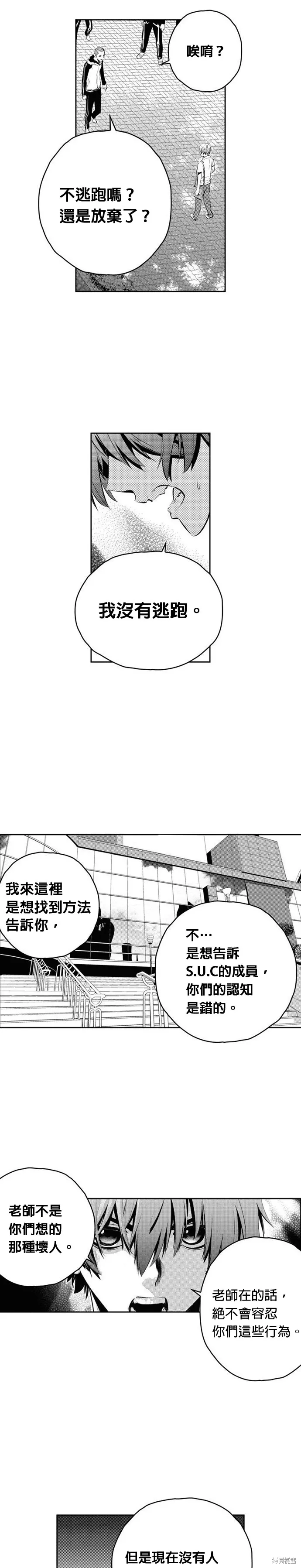 第103话 第7页