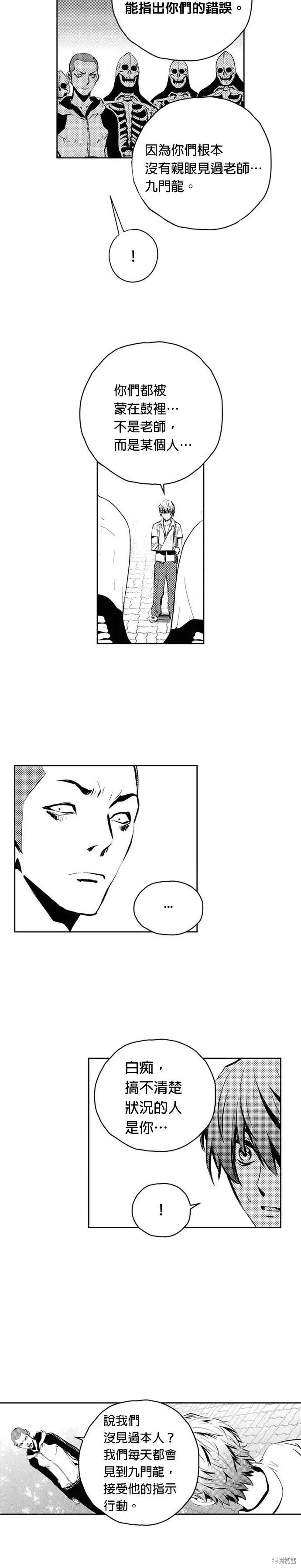 第103话 第8页
