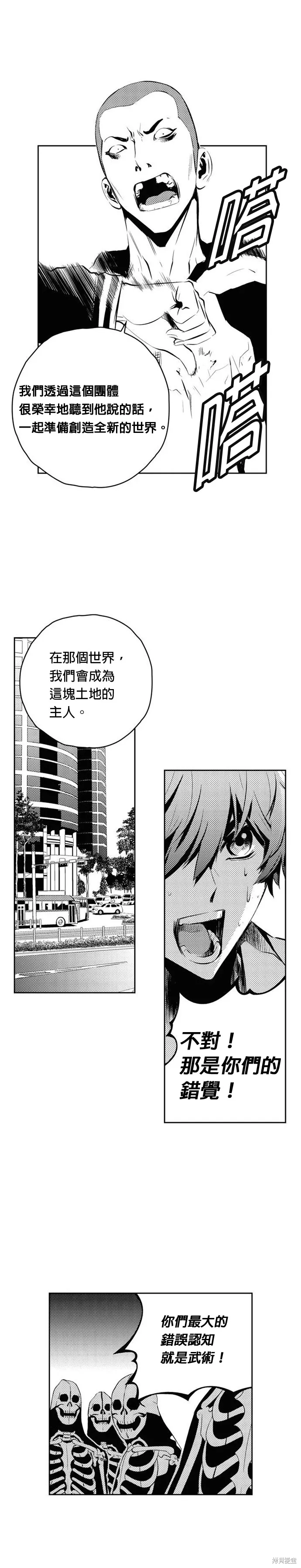 第103话 第9页