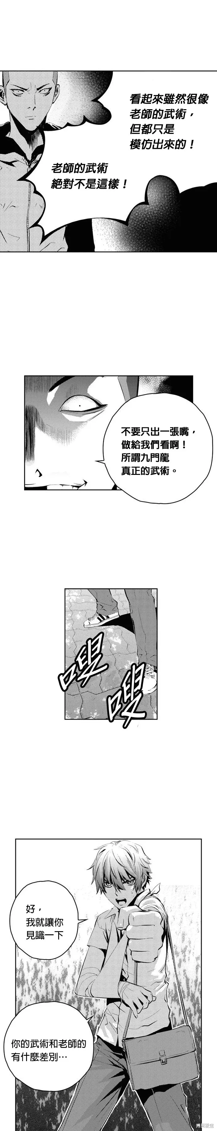 第103话 第10页