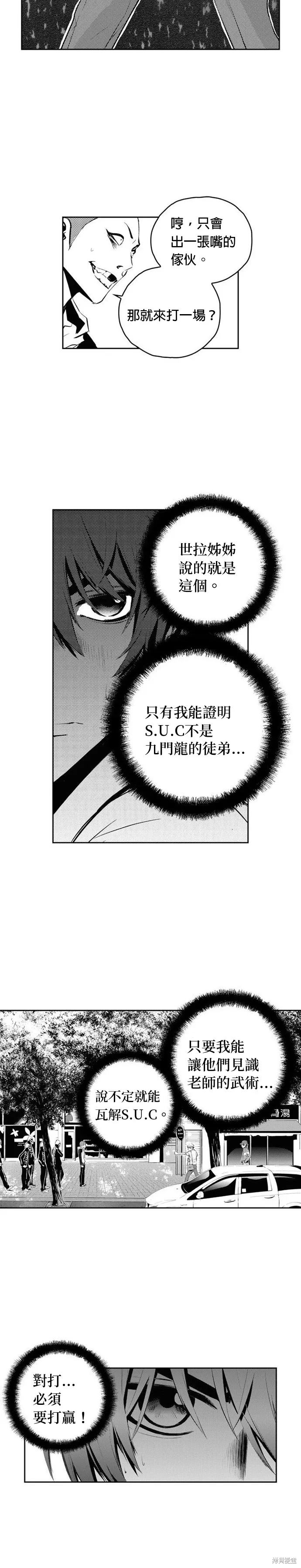 第103话 第11页