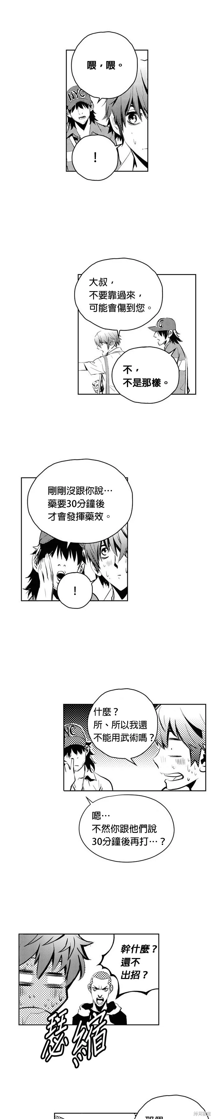 第103话 第12页