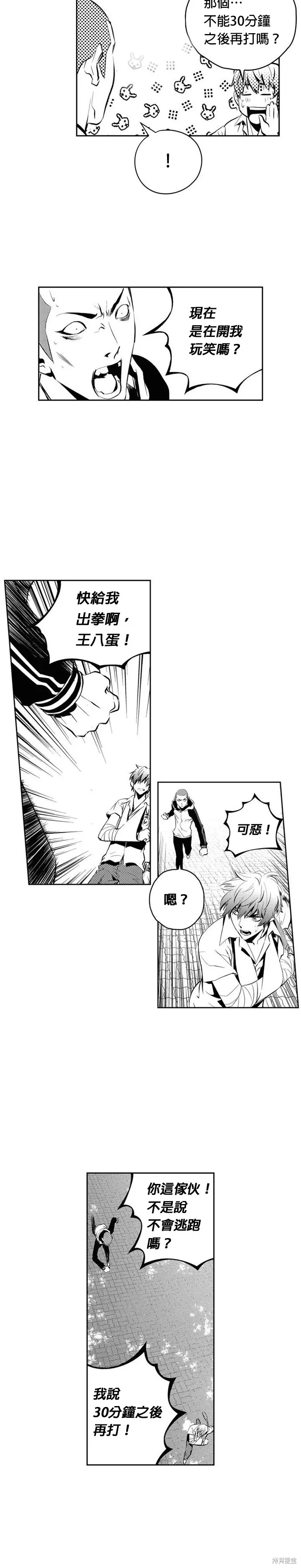 第103话 第13页