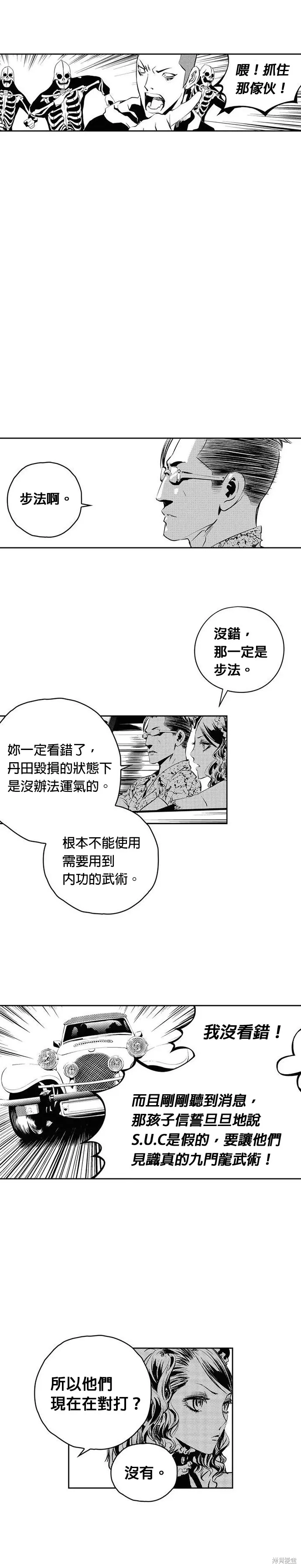 第103话 第14页