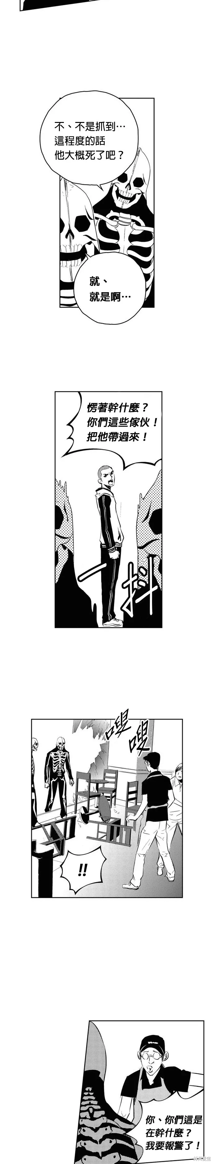 第103话 第19页