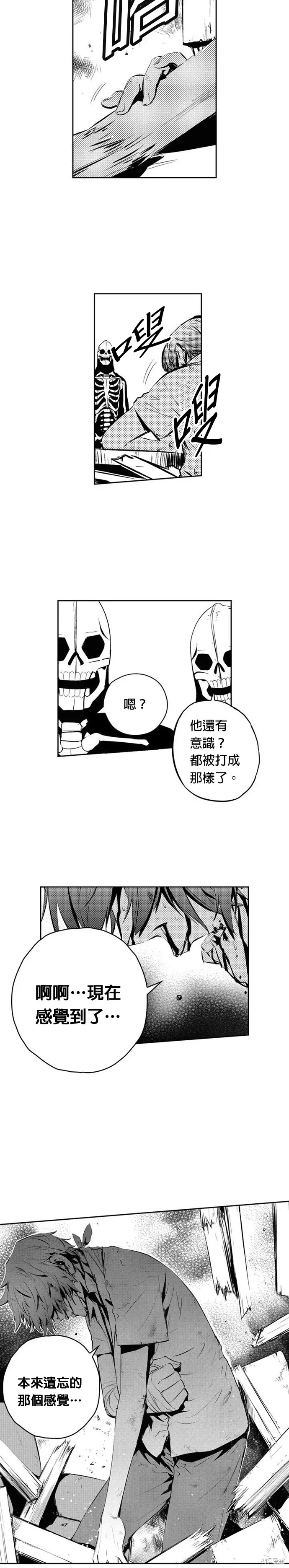 第103话 第21页
