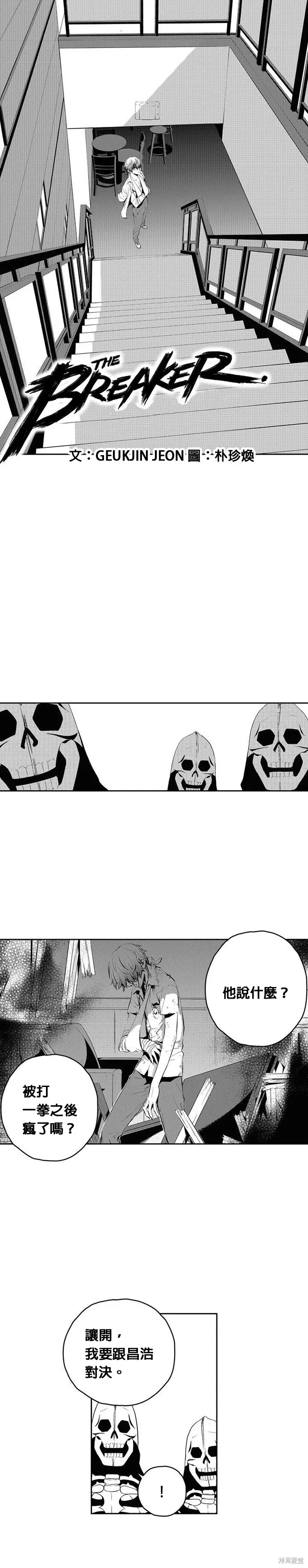 第104话 第1页