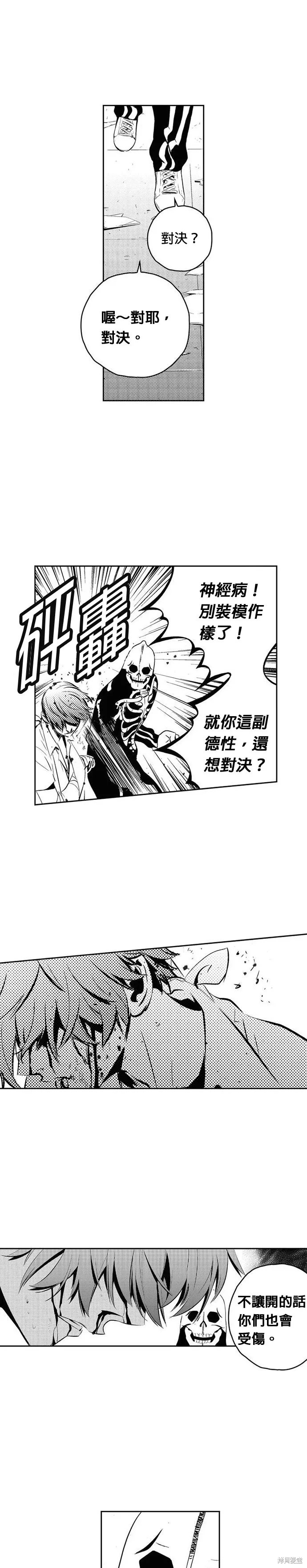 第104话 第2页