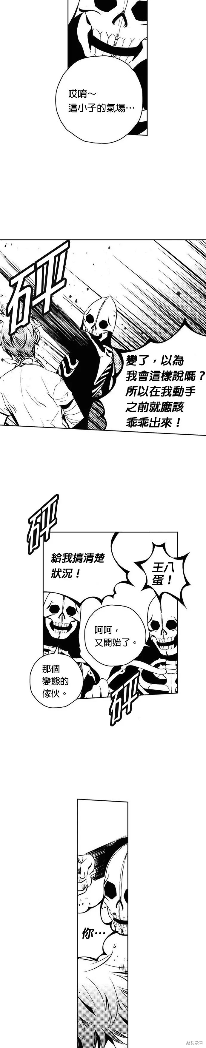 第104话 第3页