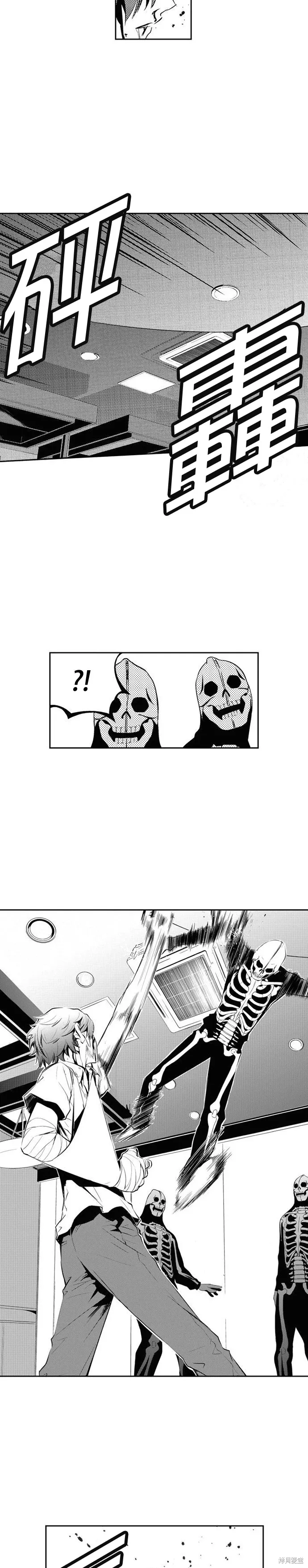 第104话 第4页