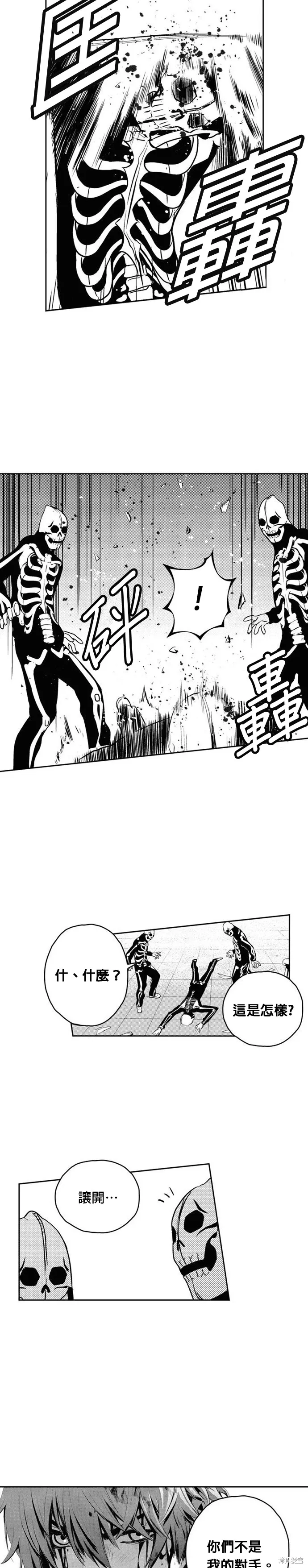第104话 第5页
