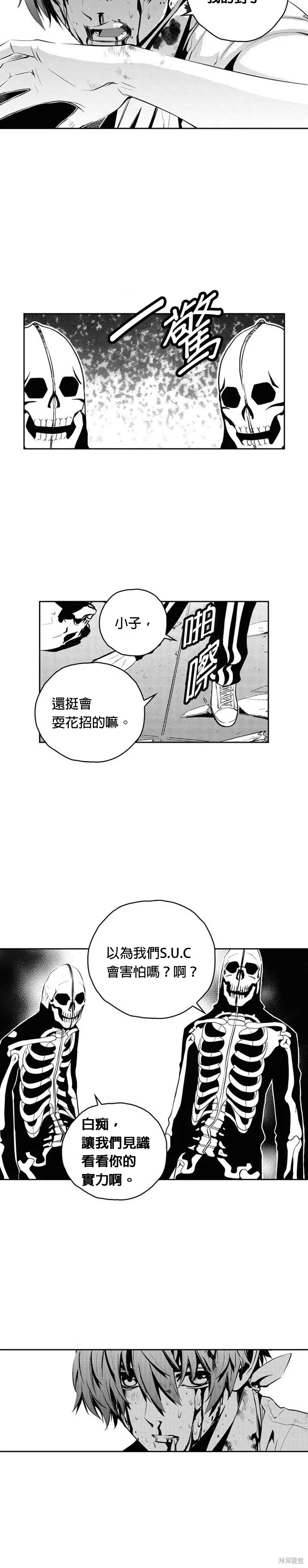 第104话 第6页
