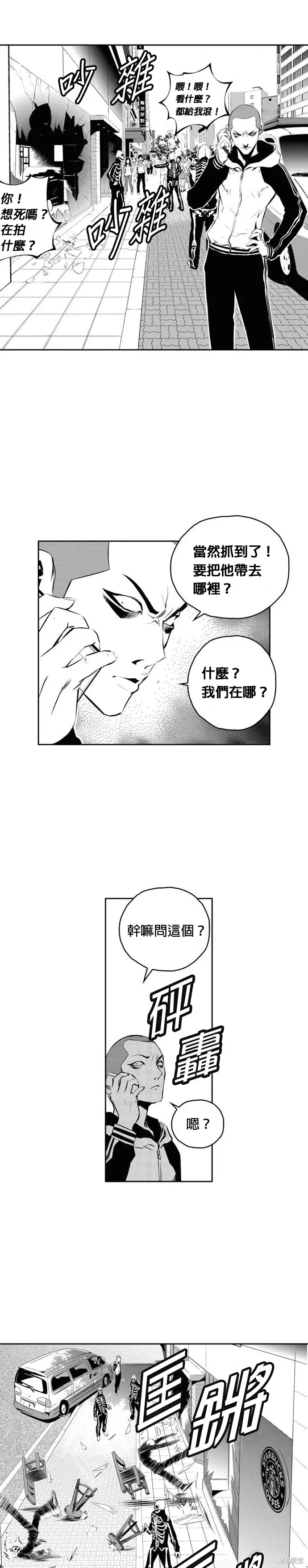 第104话 第7页