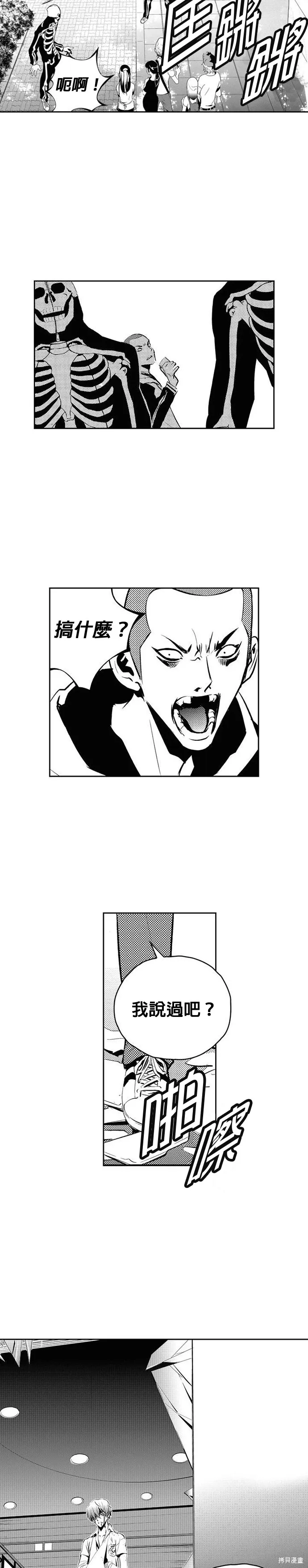 第104话 第8页