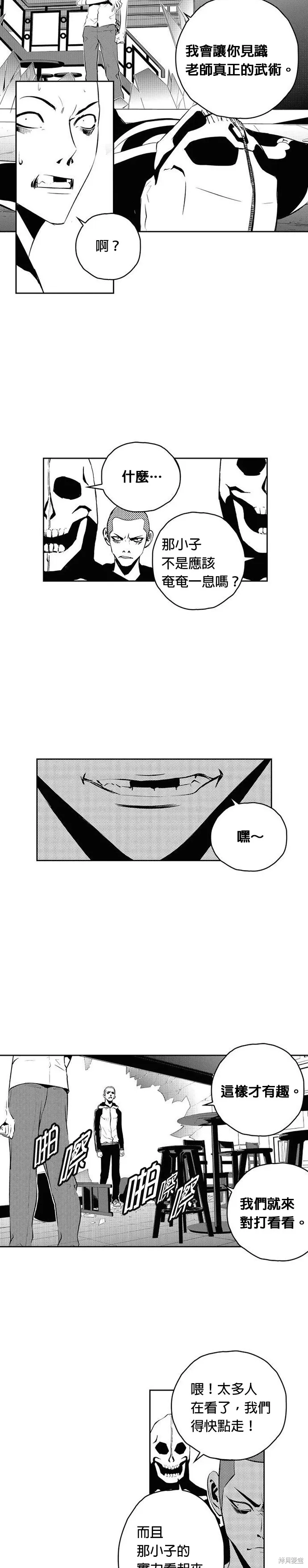 第104话 第9页