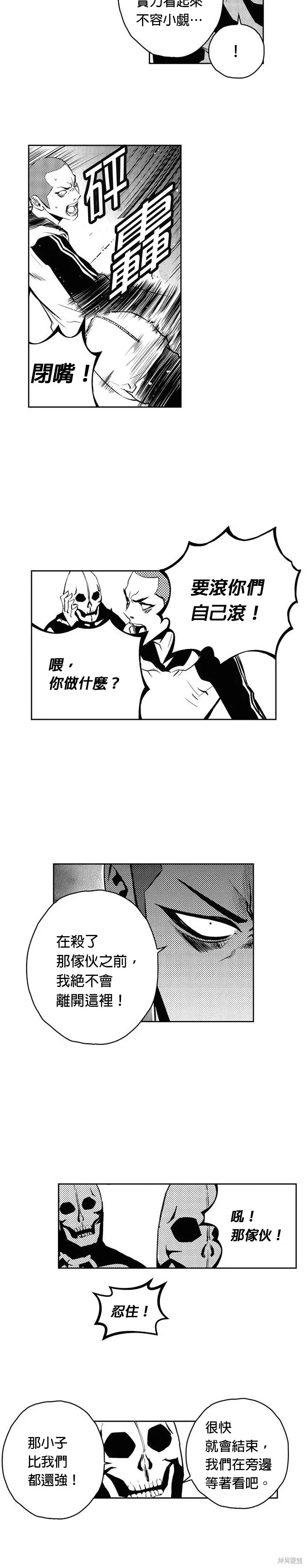 第104话 第10页