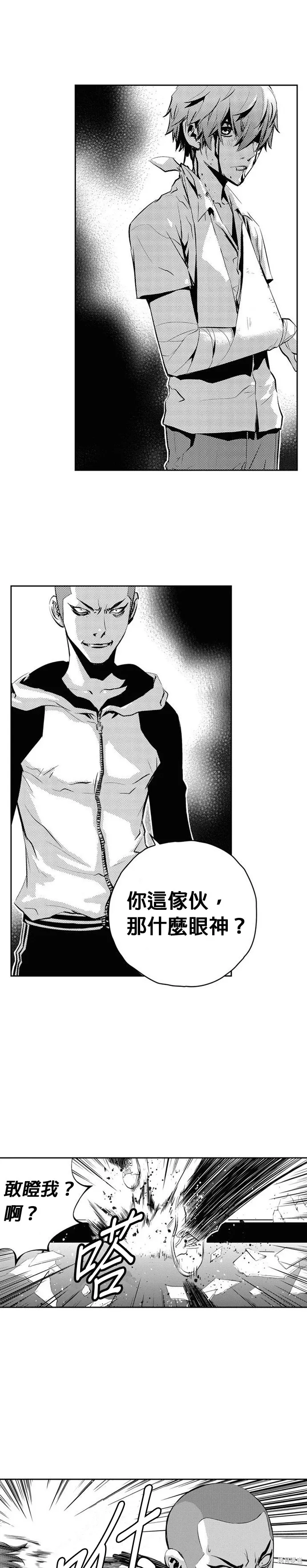 第104话 第11页