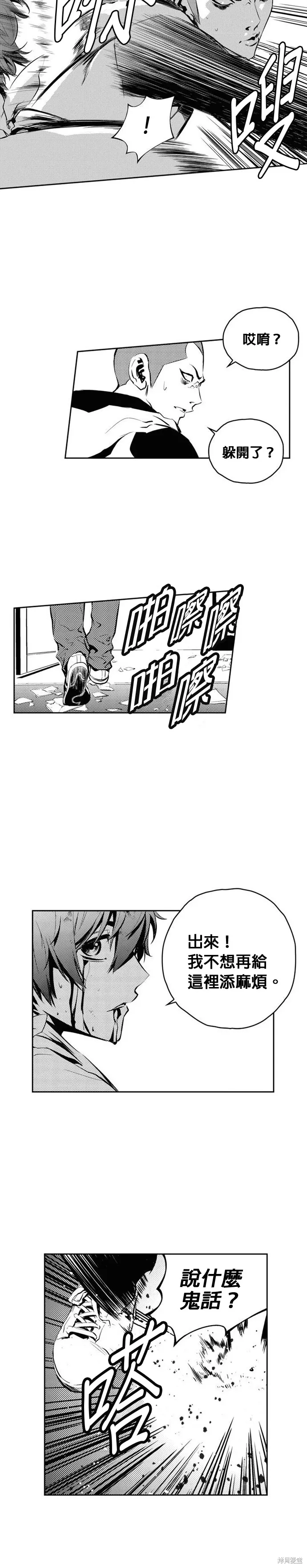 第104话 第12页