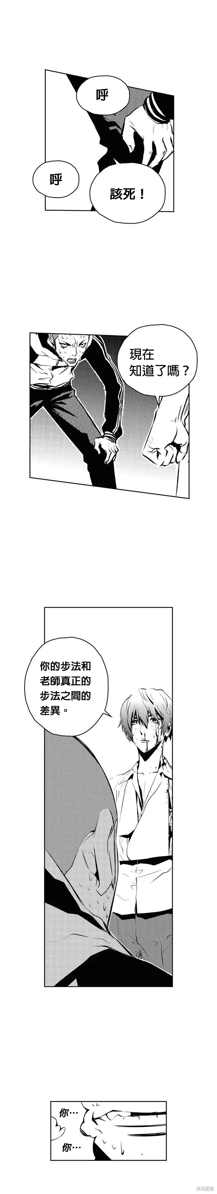 第104话 第15页