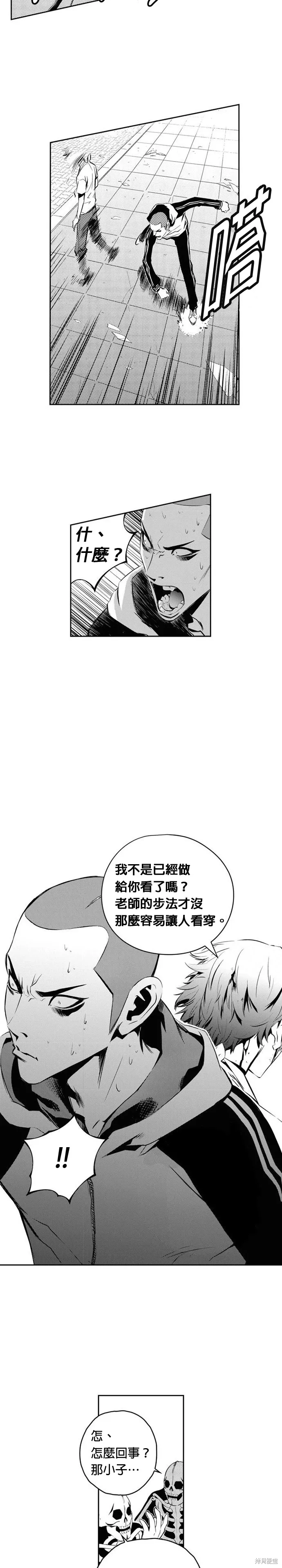 第105话 第2页