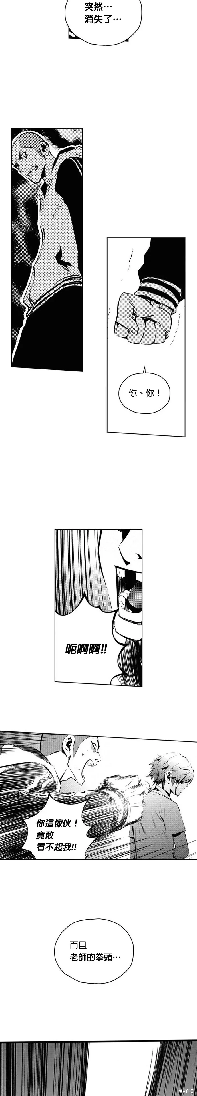 第105话 第3页