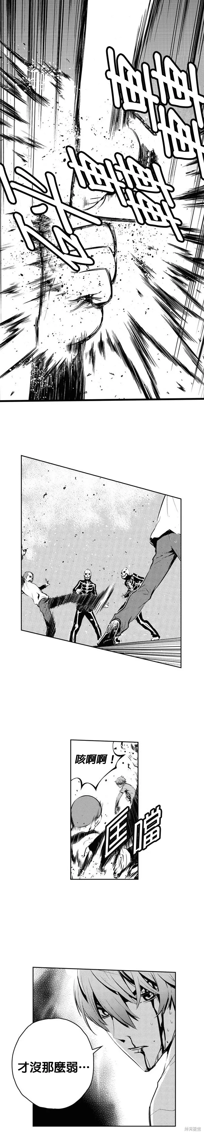 第105话 第4页