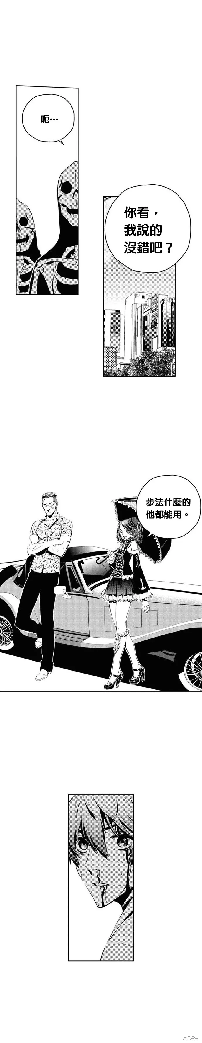 第105话 第5页