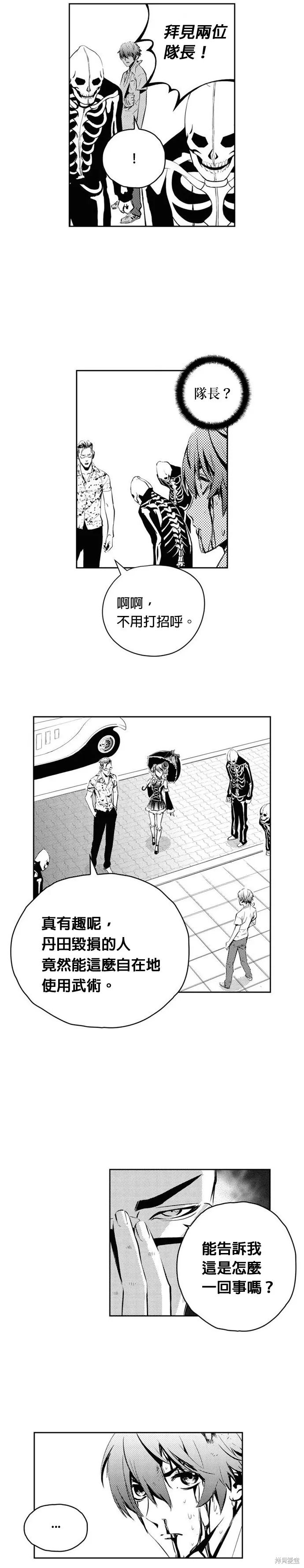 第105话 第6页