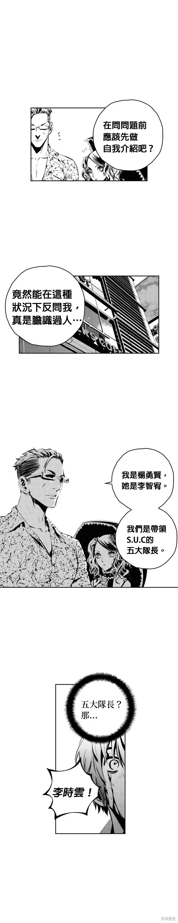 第105话 第7页